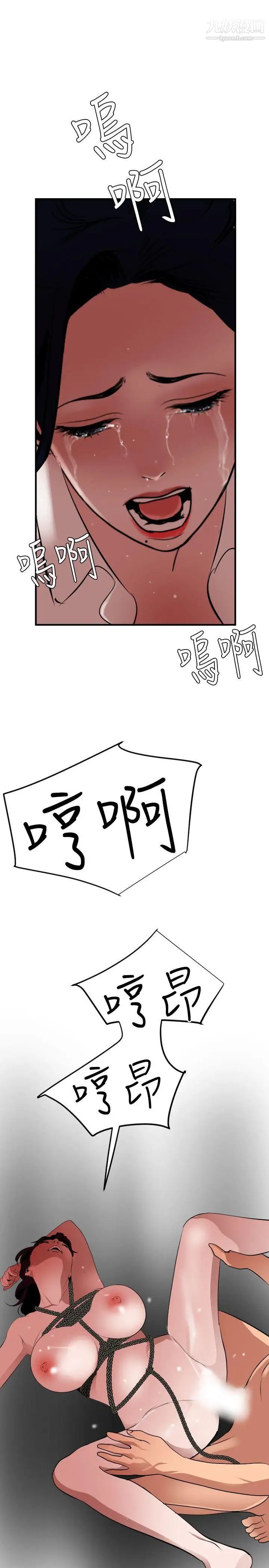 SuperDick第49話