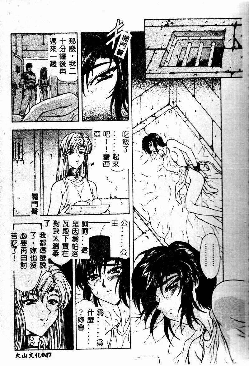 [向正義]真実の補完[中][向正義]真実の補完[中]