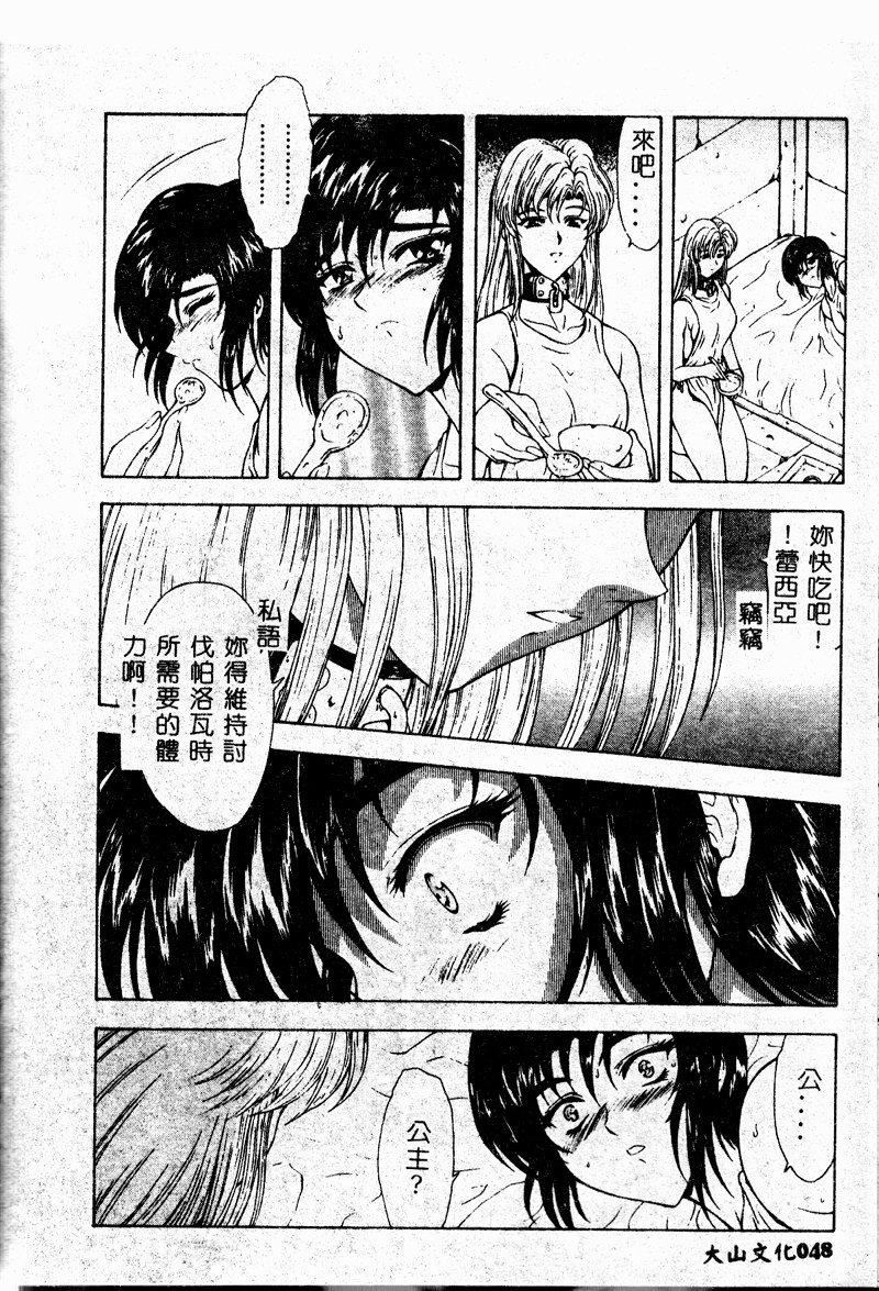 [向正義]真実の補完[中][向正義]真実の補完[中]