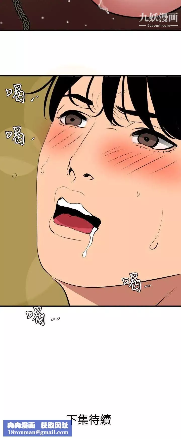 SuperDick第49話