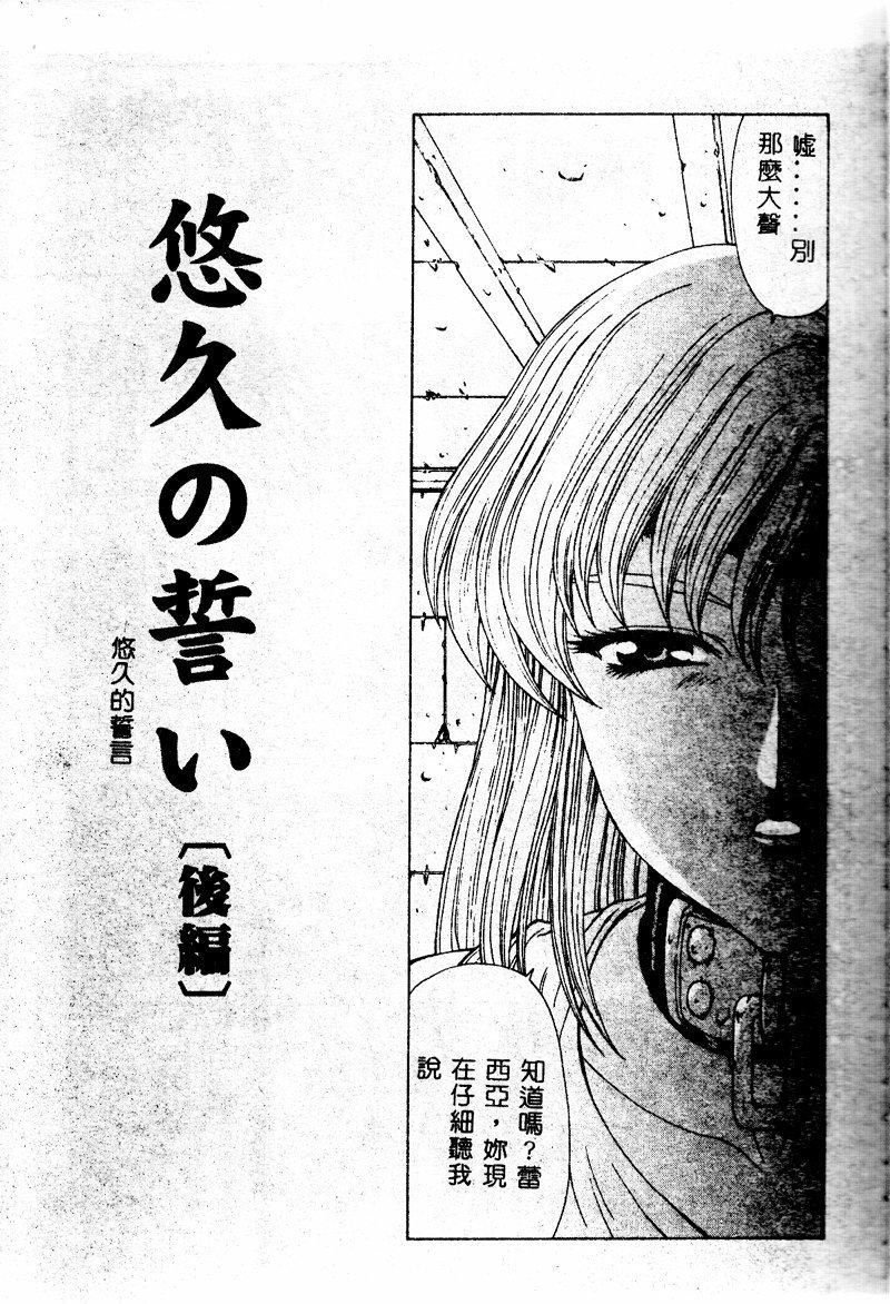 [向正义]真実の补完[中][向正义]真実の补完[中]