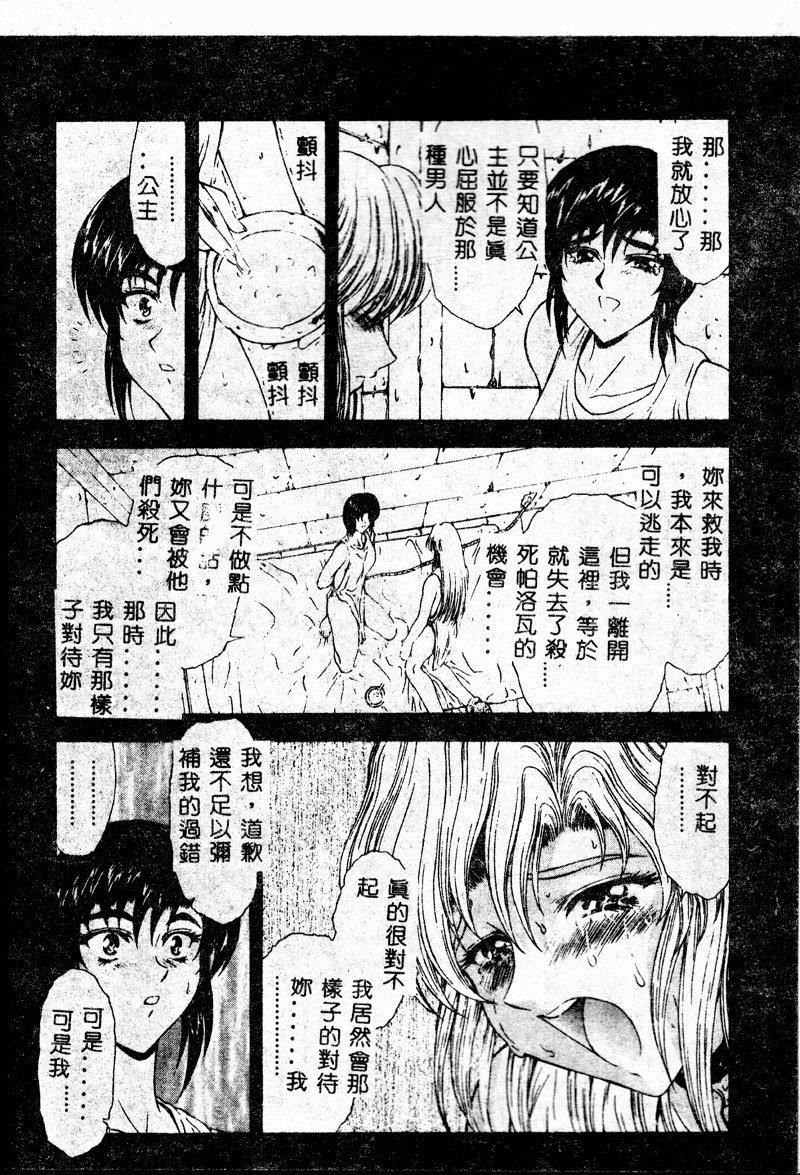 [向正義]真実の補完[中][向正義]真実の補完[中]