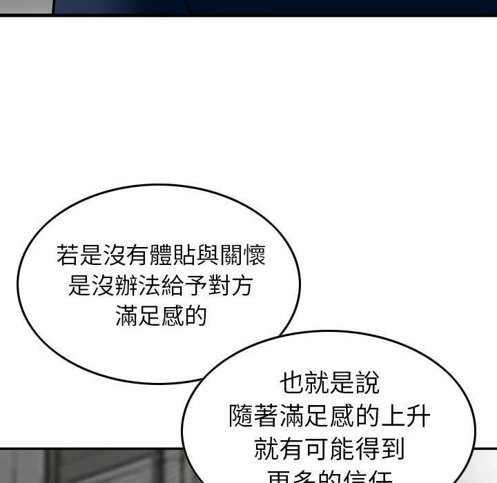 找回自我第7話