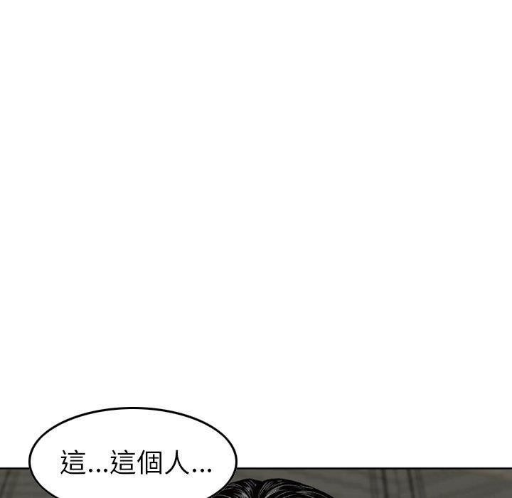 找回自我第7話