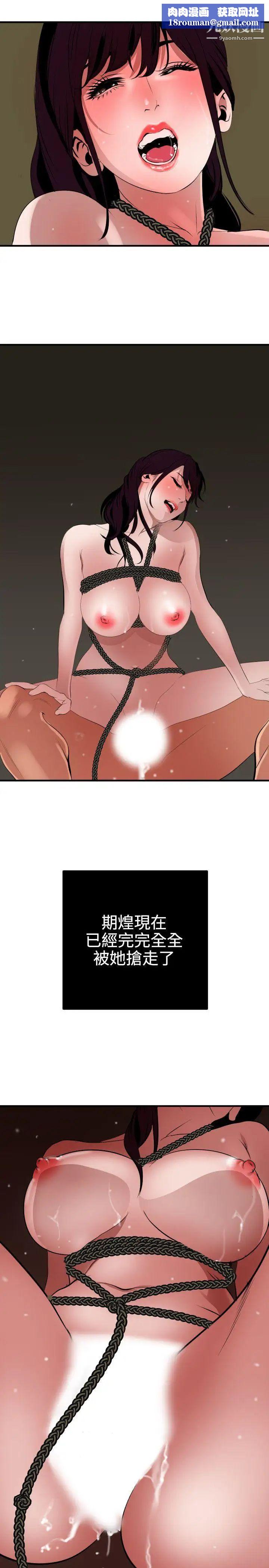 SuperDick第50話