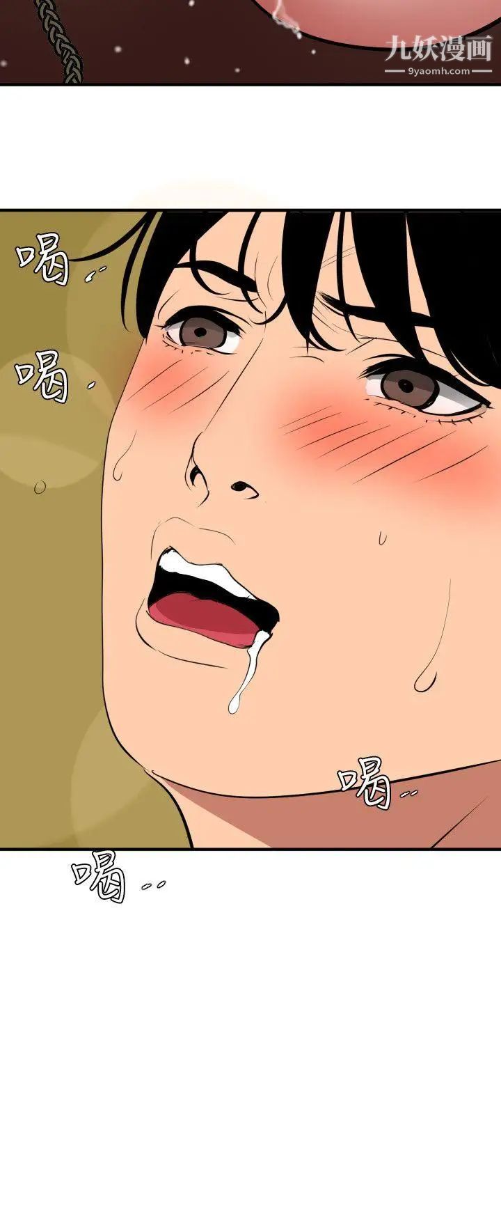 SuperDick第50話