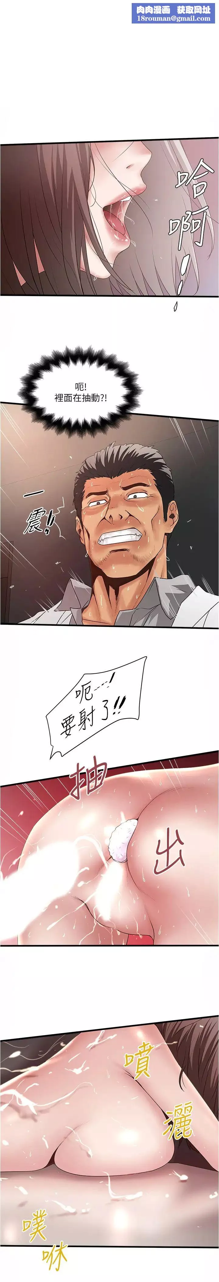 下女,初希第92話-俊皓先生，懲罰我吧