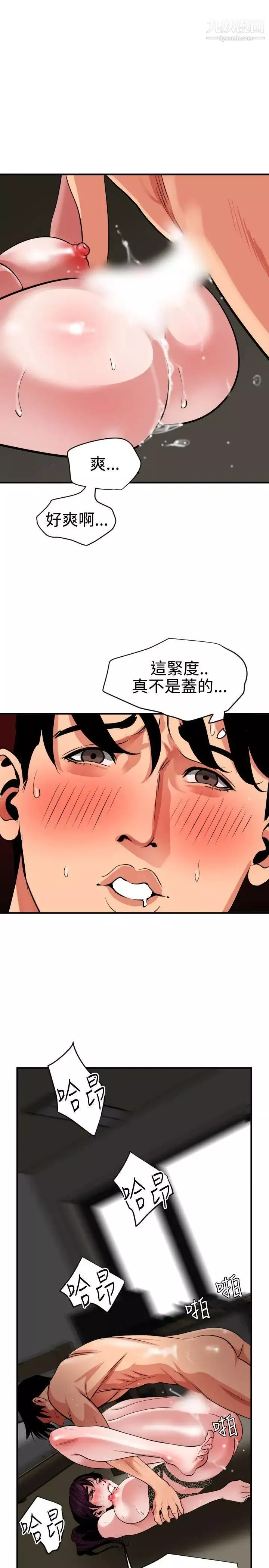 SuperDick第50話