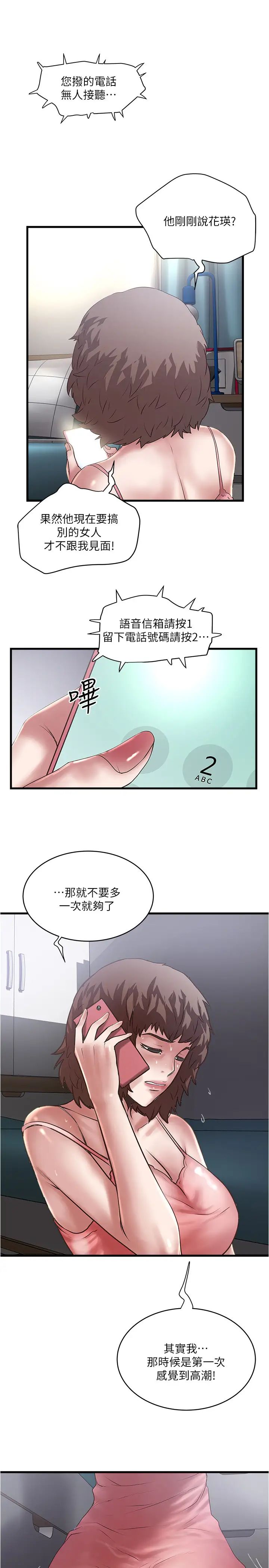 下女,初希第92话-俊皓先生，惩罚我吧