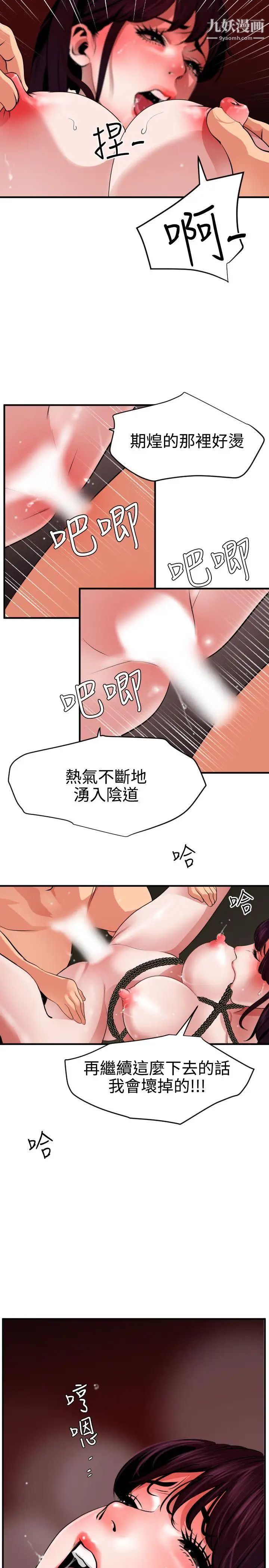 SuperDick第50話