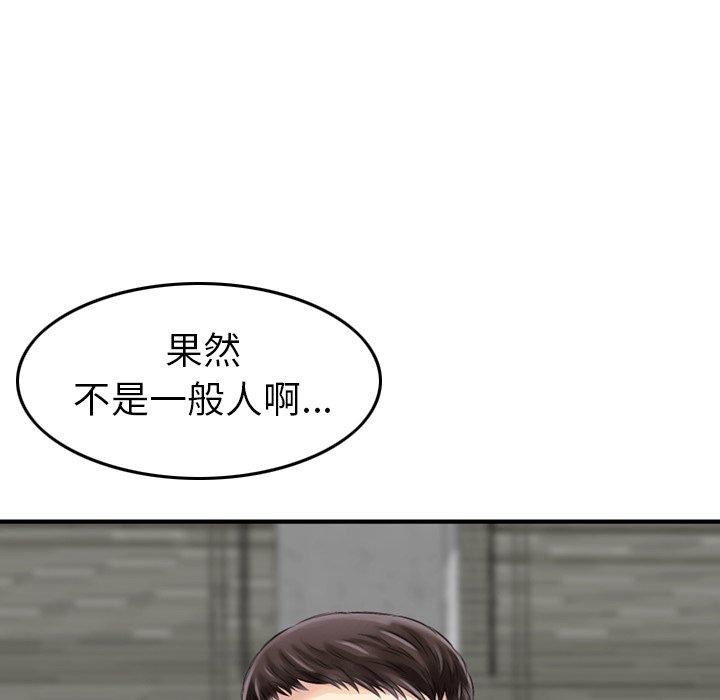 找回自我第7话