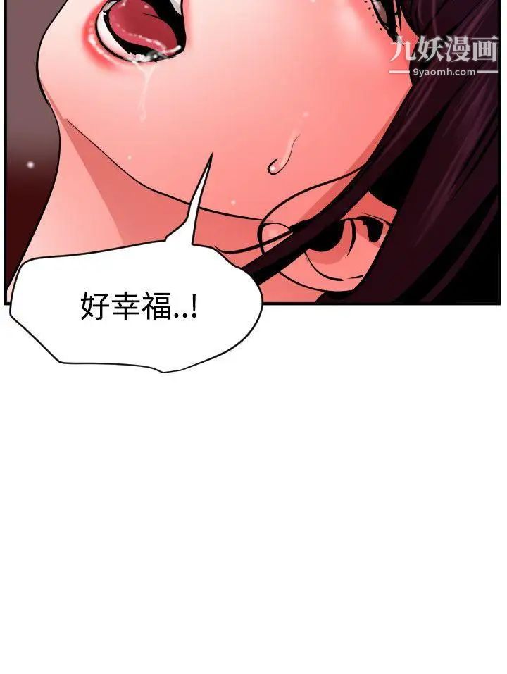 SuperDick第50话