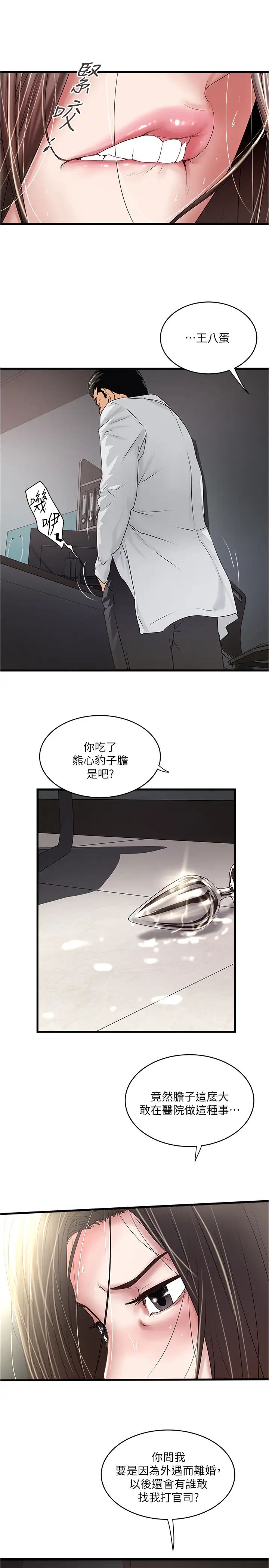 下女,初希第92话-俊皓先生，惩罚我吧