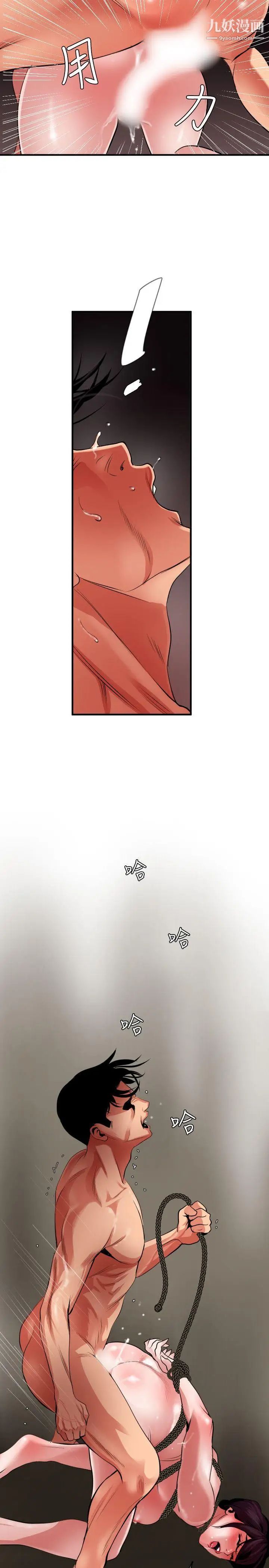 SuperDick第50話