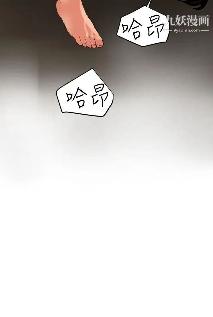 SuperDick第50话
