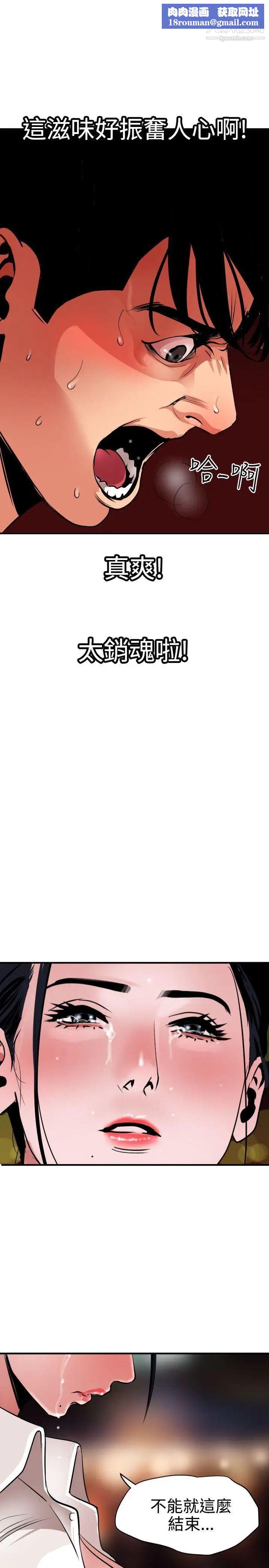 SuperDick第50話