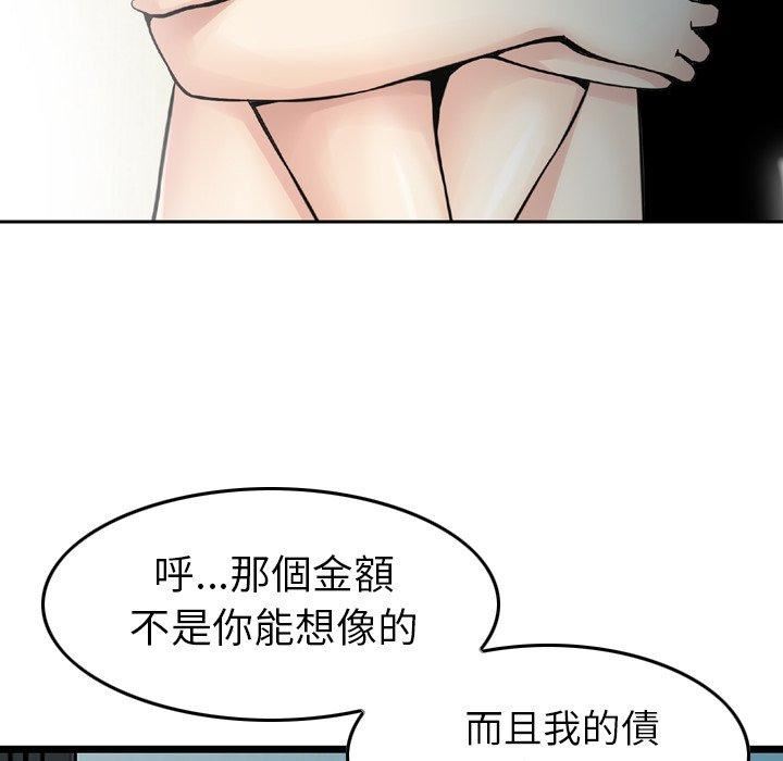 找回自我第7話