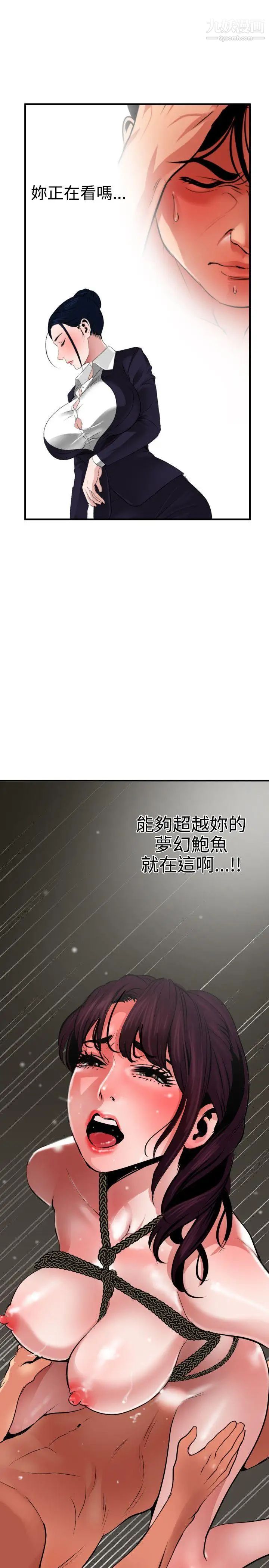 SuperDick第50话