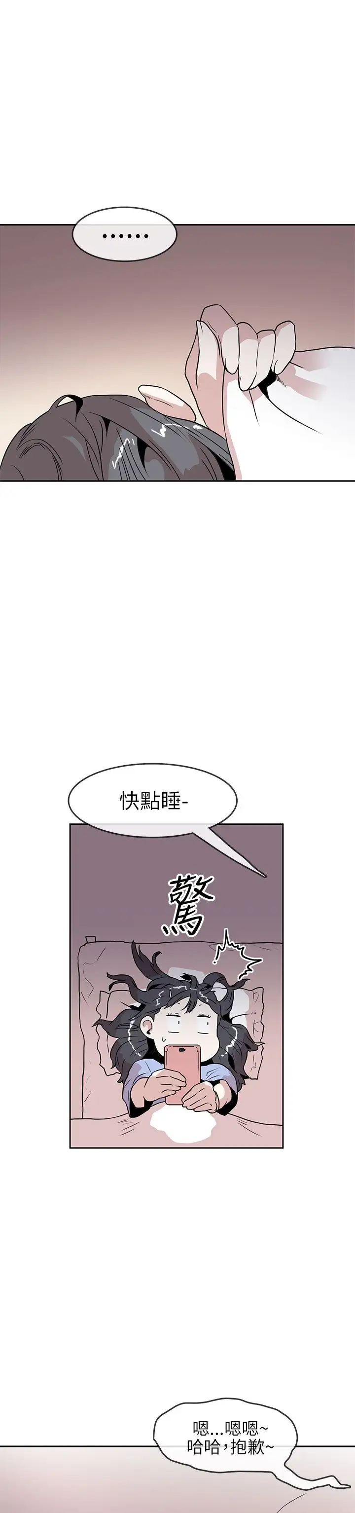 你好！冬天第18话