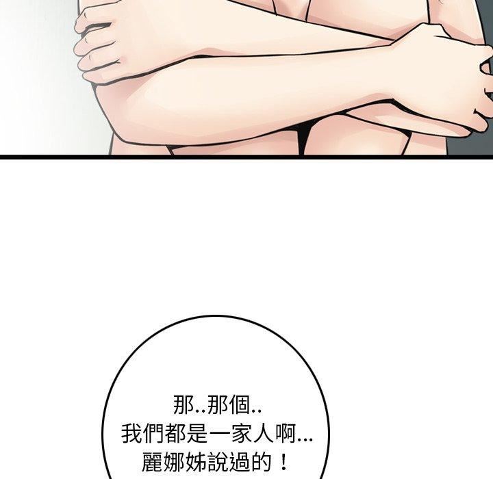找回自我第7話