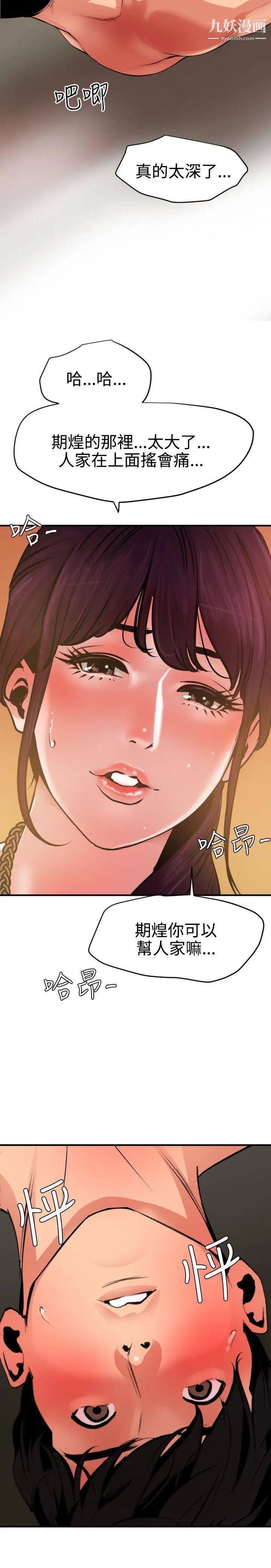 SuperDick第50話