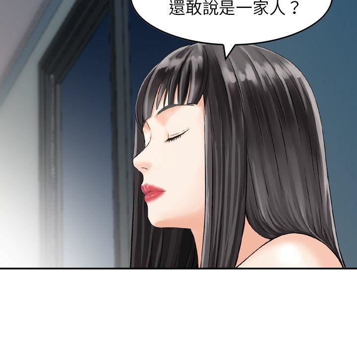找回自我第7話