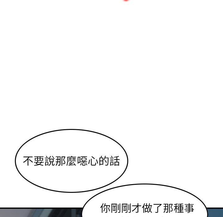 找回自我第7话
