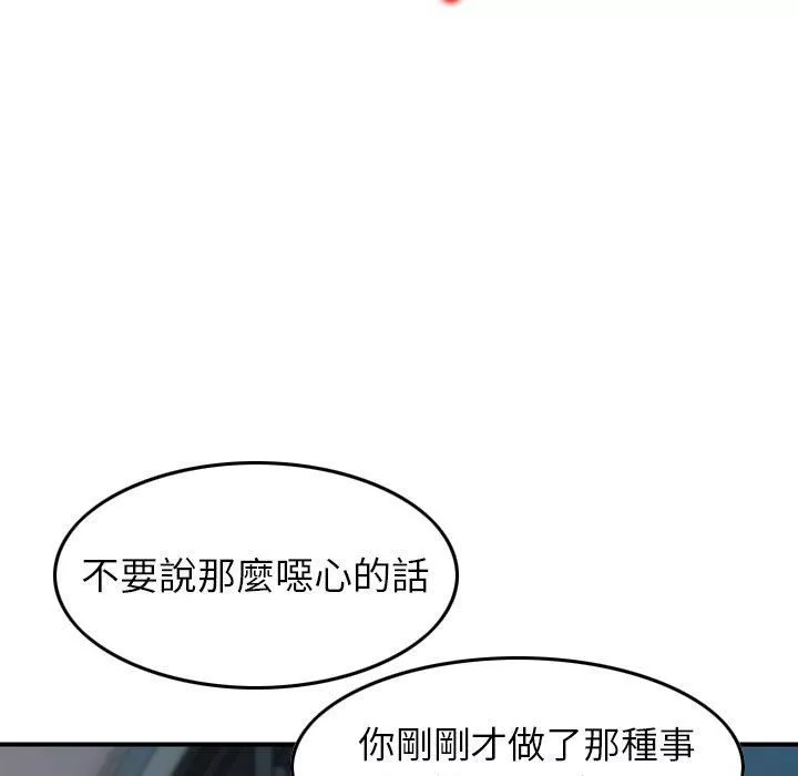 找回自我第7話