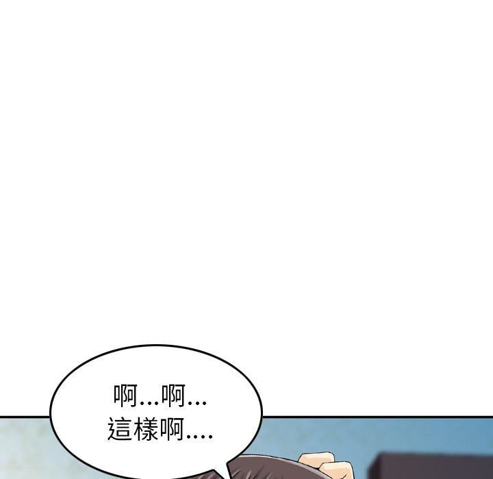 找回自我第7话