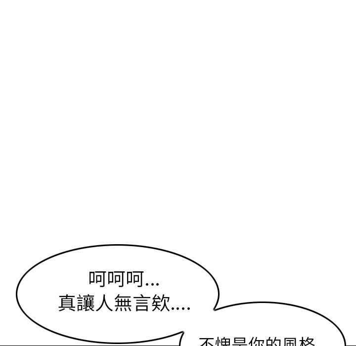 找回自我第7话