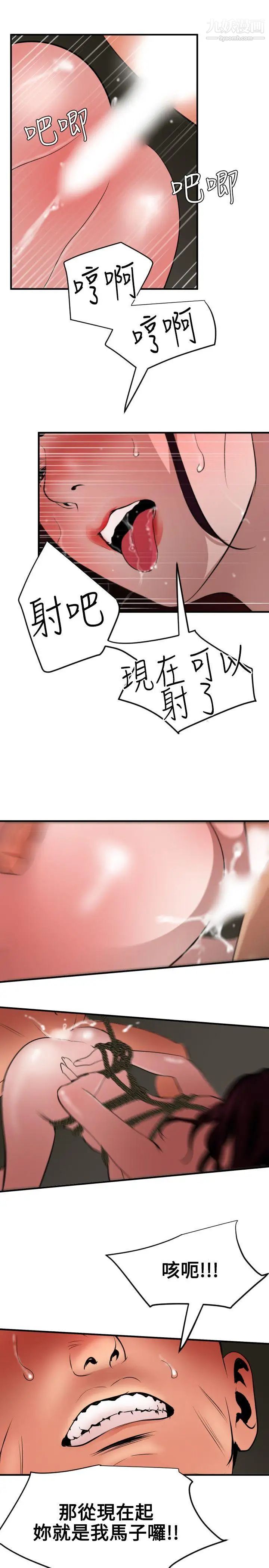 SuperDick第50话