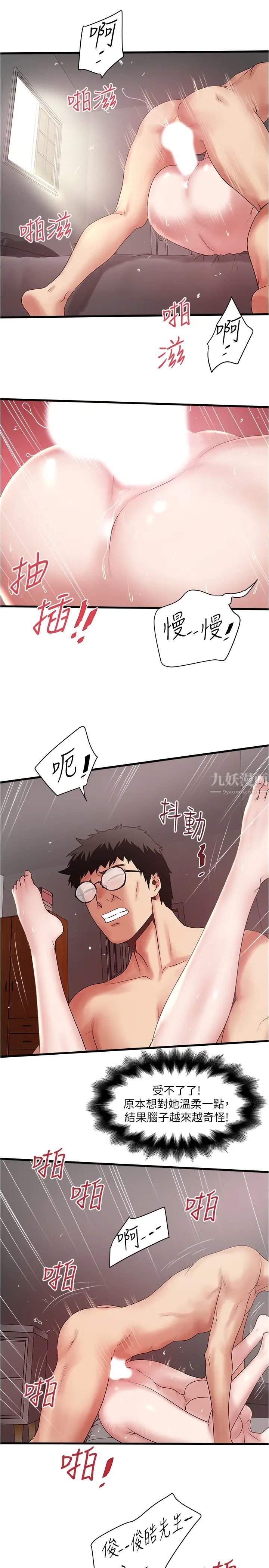 下女,初希第92话-俊皓先生，惩罚我吧