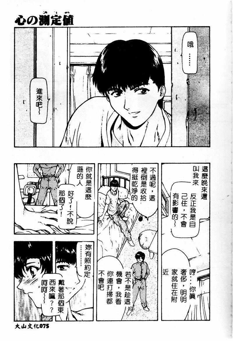 [向正義]真実の補完[中][向正義]真実の補完[中]