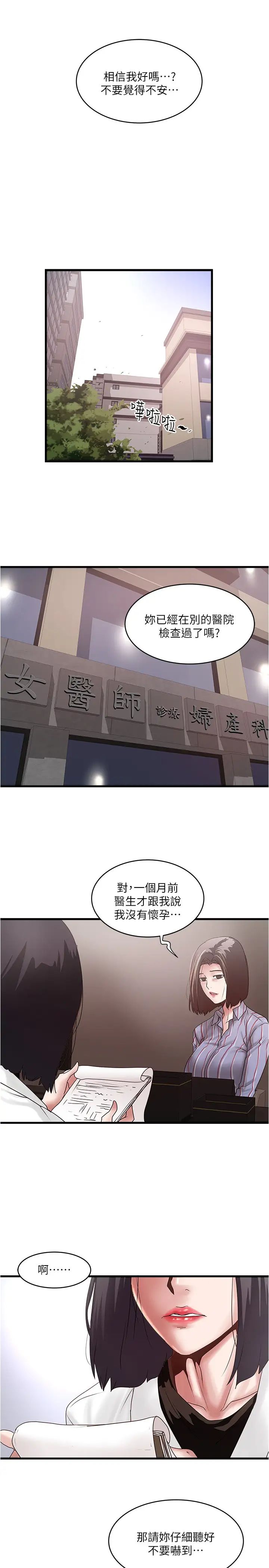 下女,初希第92话-俊皓先生，惩罚我吧