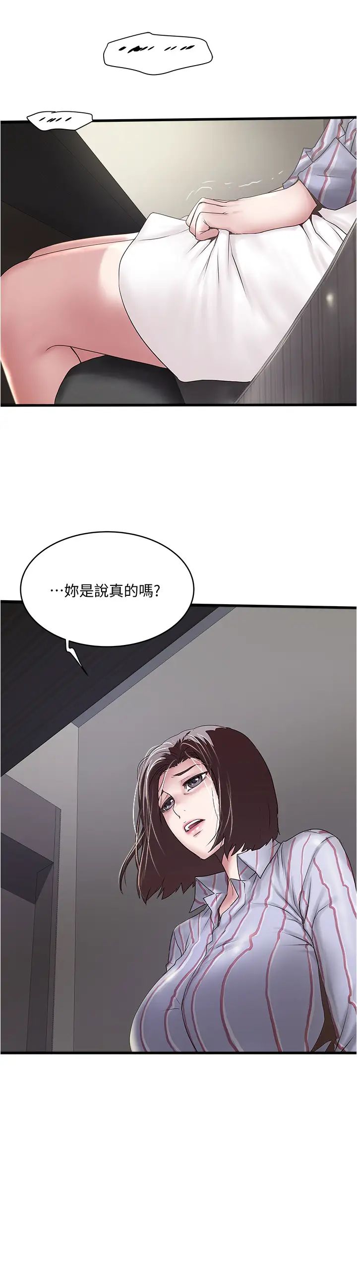 下女,初希第92话-俊皓先生，惩罚我吧
