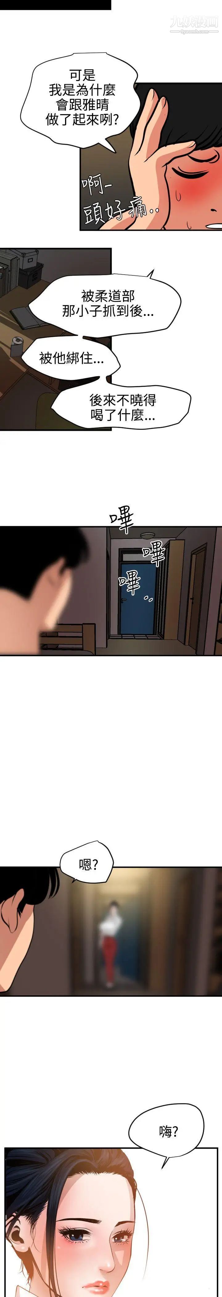 SuperDick第51話