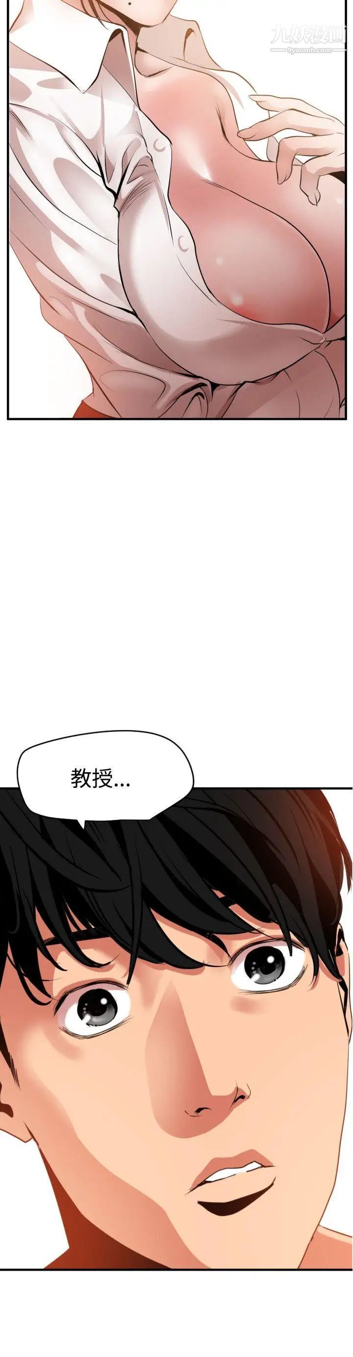 SuperDick第51話
