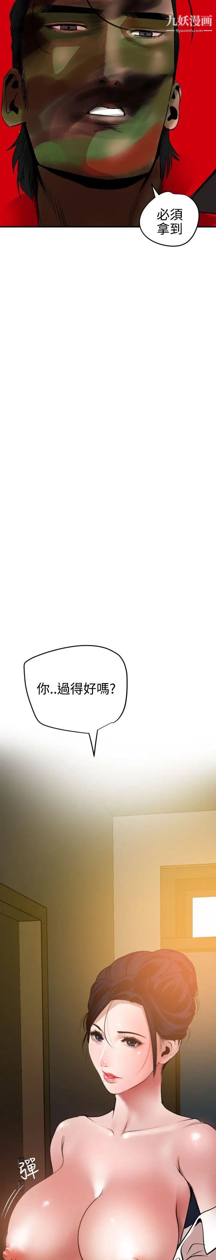 SuperDick第51话