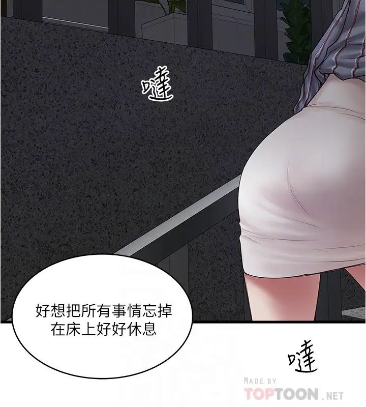 下女,初希第93话-裁日的尖叫声响彻泌尿科