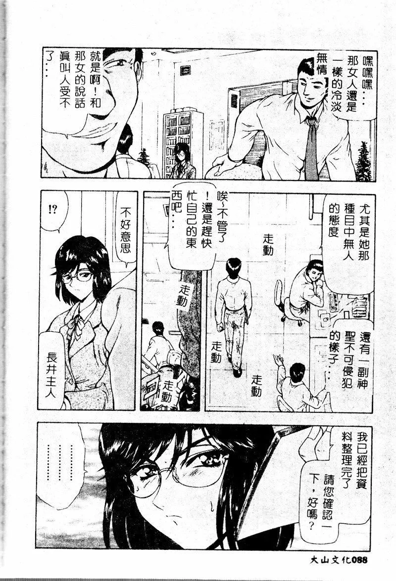 [向正義]真実の補完[中][向正義]真実の補完[中]