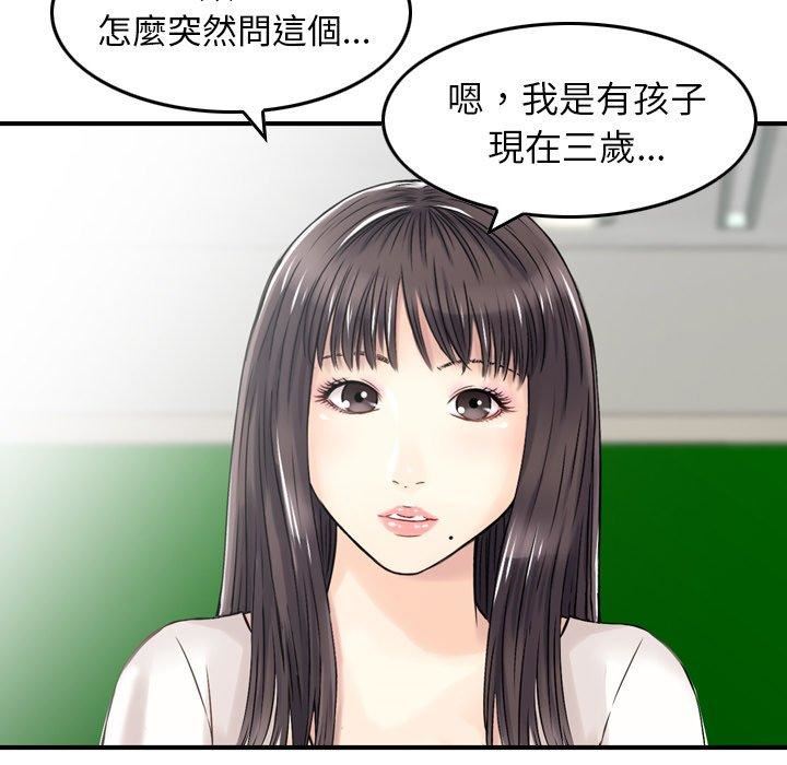 找回自我第8话
