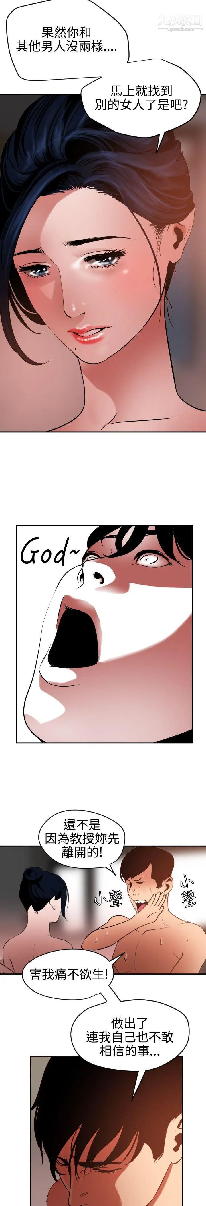 SuperDick第51話