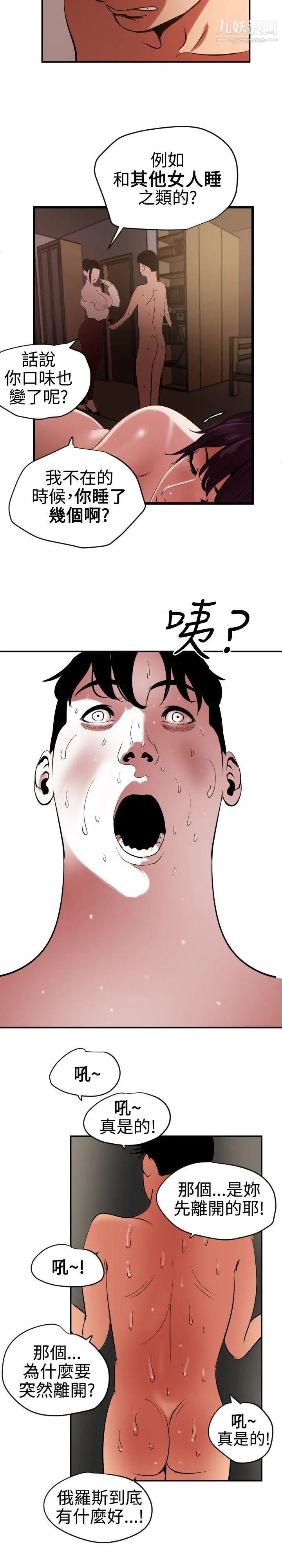SuperDick第51話