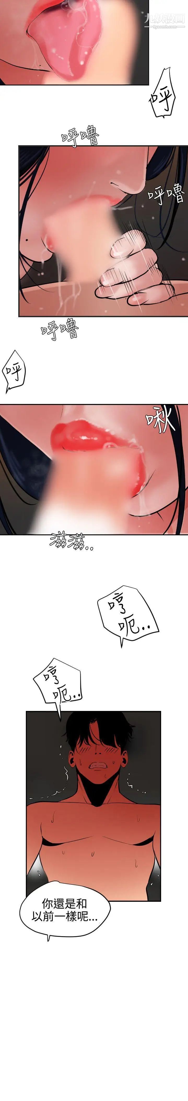 SuperDick第51話
