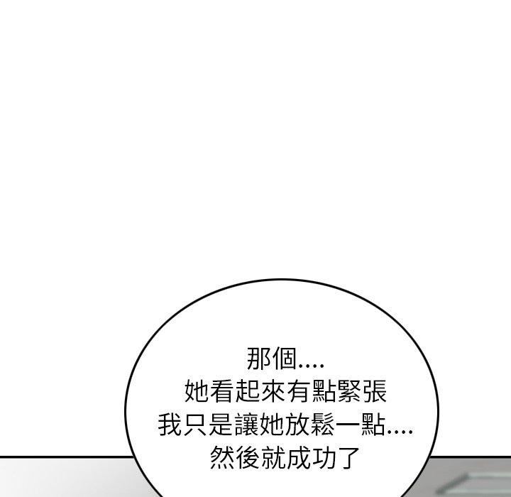 找回自我第8话