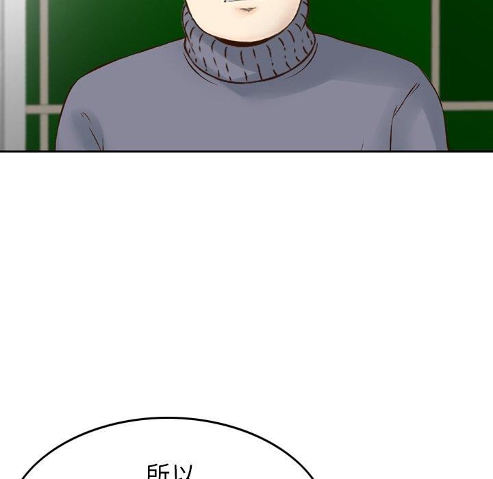 找回自我第8话