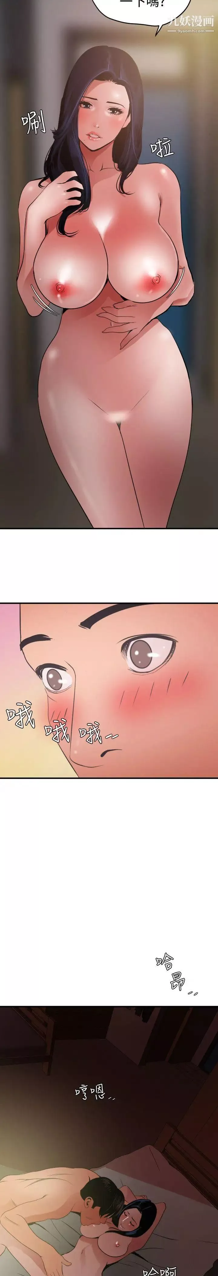 SuperDick第52話