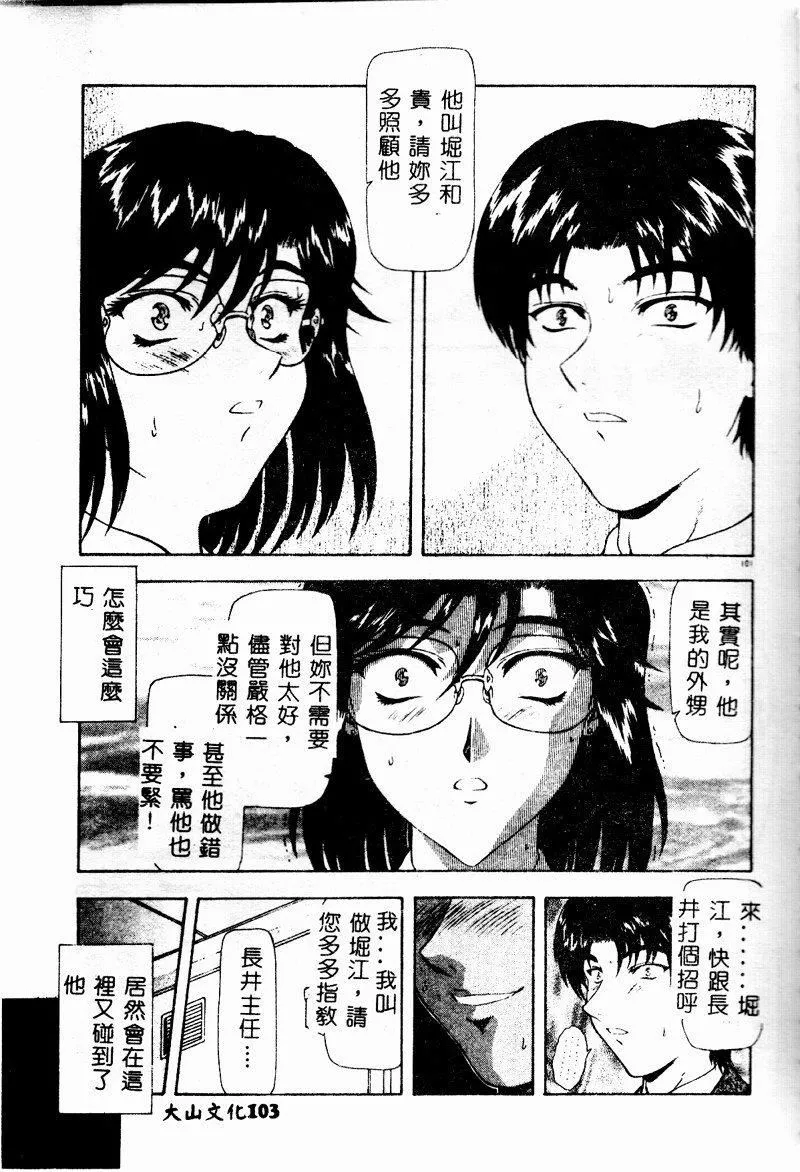 [向正義]真実の補完[中][向正義]真実の補完[中]