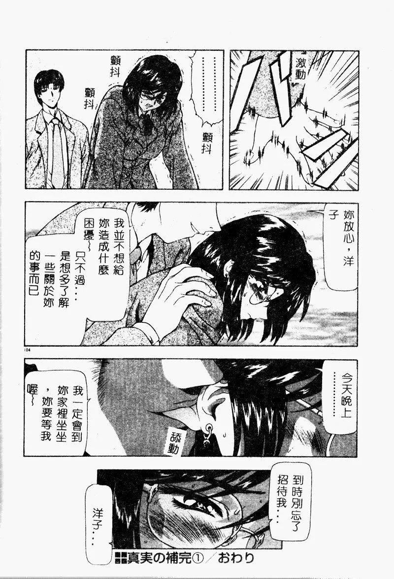 [向正義]真実の補完[中][向正義]真実の補完[中]