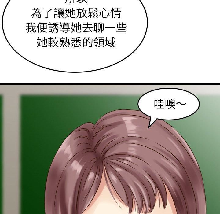 找回自我第8话